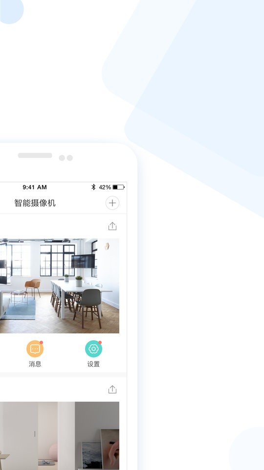 云蚁物联客户端 v4.8.620260916_20220630 安卓版 1
