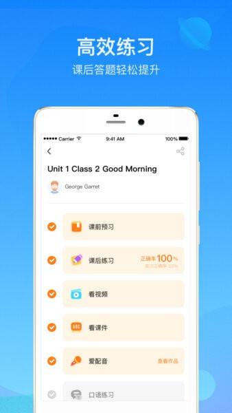 启华雏鹰软件 v2.50.3 安卓版 1