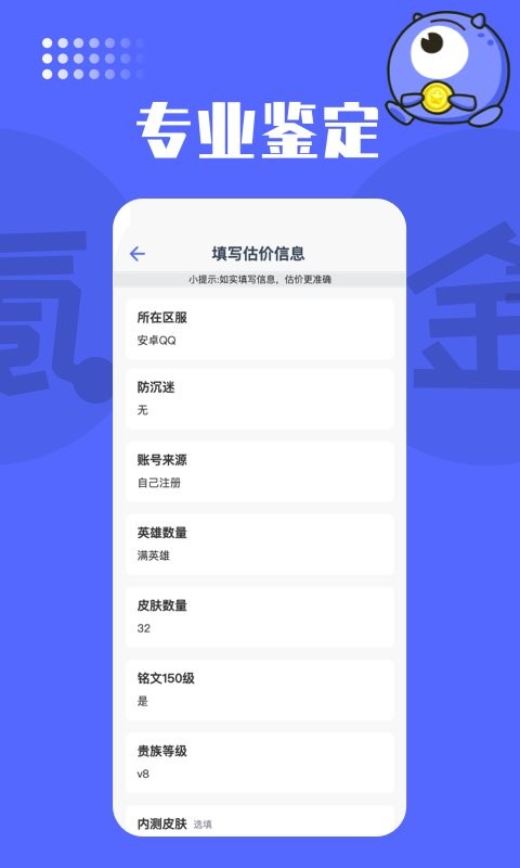 氪金兽账号交易平台 v3.25.0 安卓版 1