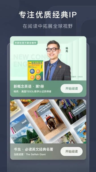 喜课新概念英语 v2.9.4 安卓版 0