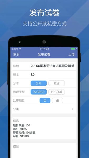 磨题帮官方版 v1.2.166 安卓版 1