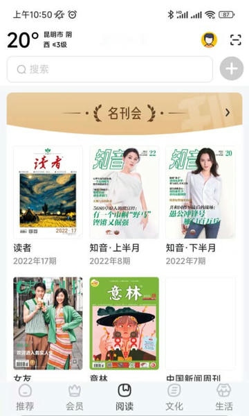 数字昆明客户端 数字昆明app下载