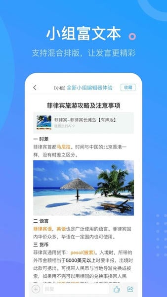 学习通最新版 学习通官方版