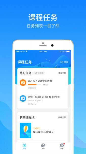 启华雏鹰软件 v2.50.3 安卓版 0
