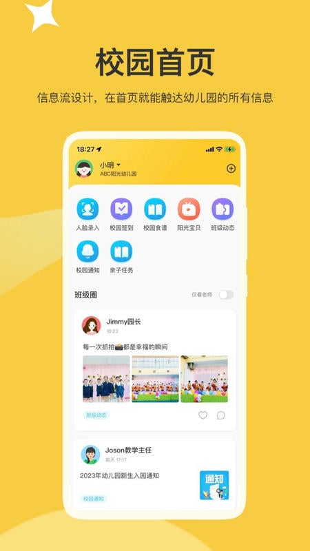 掌心智校最新版 v1.42.1 安卓版 0
