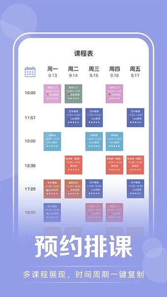 咪哩约课app v4.5.1 安卓版 0