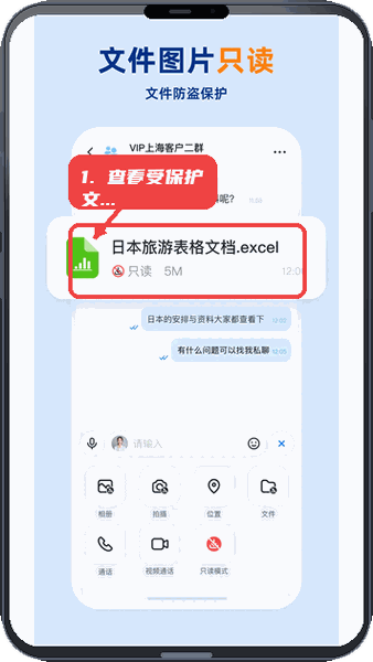 企安盟教程图:第四步,查看受保护文件。 查看受保护文件。
