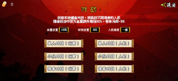 像素漫斗u鼬神最新版本 v1.00 安卓版 1