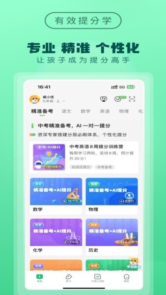 优教家辅版2026最新版 v3.3.105 安卓版 2