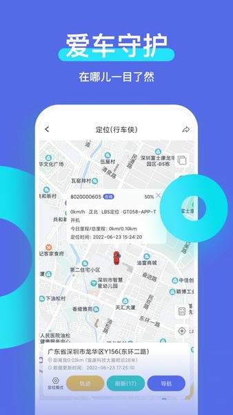 智安星最新版 v2.6.8 安卓版 2
