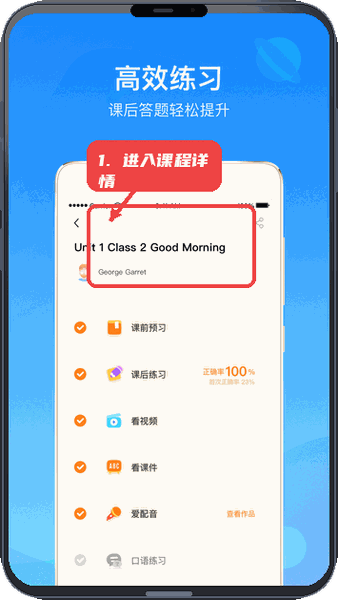启华雏鹰教程图:第二步,进入课程详情。 进入课程详情。