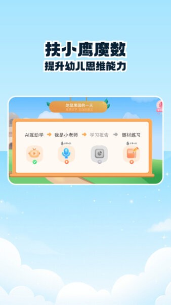 扶小鹰魔数APP v3.02.03 安卓最新版 2