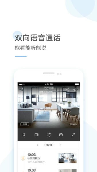 云蚁物联客户端 v4.8.620260916_20220630 安卓版 2