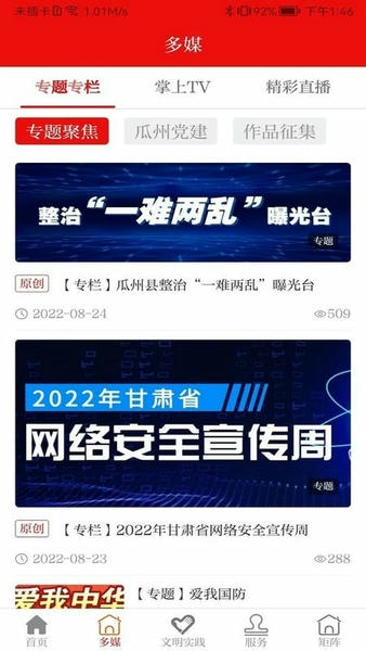 今瓜州客户端 v3.4.0 安卓版 0