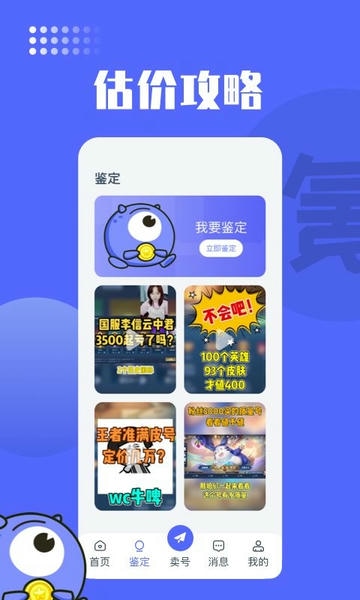 氪金兽账号交易平台 v3.25.0 安卓版 2