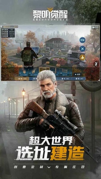黎明觉醒生机 v1.123.1 安卓最新版 0