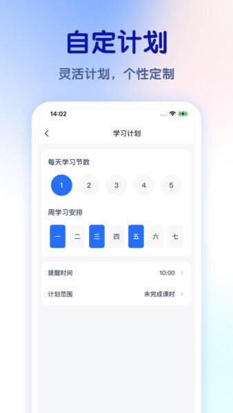 比邻好学APP v5.7.0 安卓最新版 2