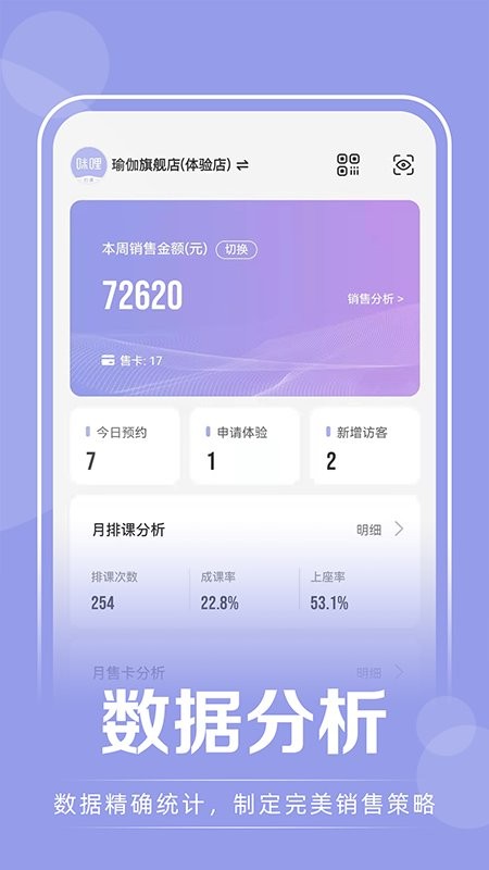咪哩约课app v4.5.1 安卓版 2