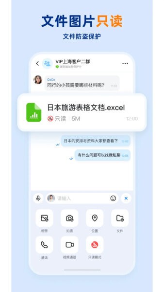 企安盟软件 v5.0.112 安卓版 3