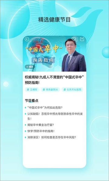 凤凰大健康官方版 v1.2.4 安卓版 2