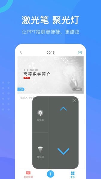 超星学习通app v7.0.4 安卓版 1