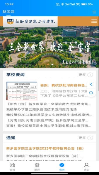 智慧豫医app v3.1.1 安卓官方版 2