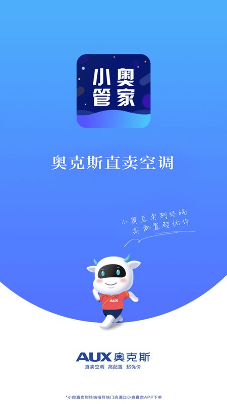 小奥管家app软件 v4.140.0 安卓最新版 0