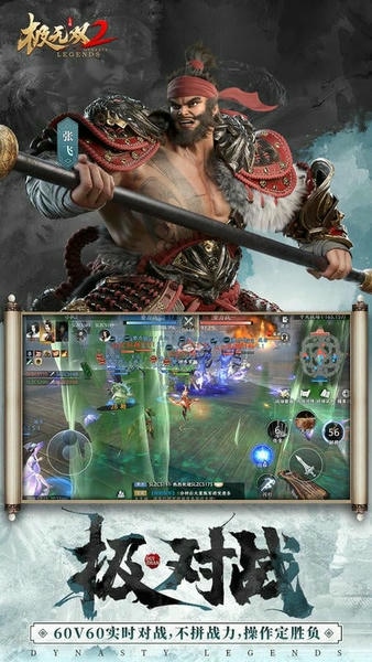 极无双2官方版 v1.40.600 安卓版 0