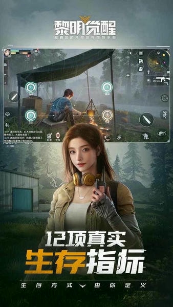 黎明觉醒生机 v1.123.1 安卓最新版 2