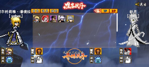 像素漫斗u鼬神最新版本 v1.00 安卓版 2