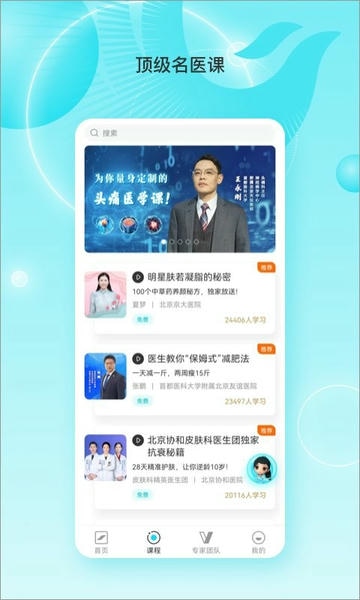 凤凰大健康官方版 v1.2.4 安卓版 0
