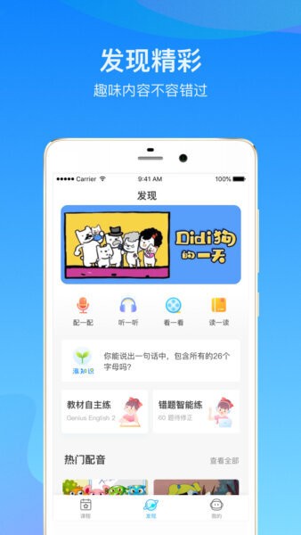 启华雏鹰软件 v2.50.3 安卓版 2