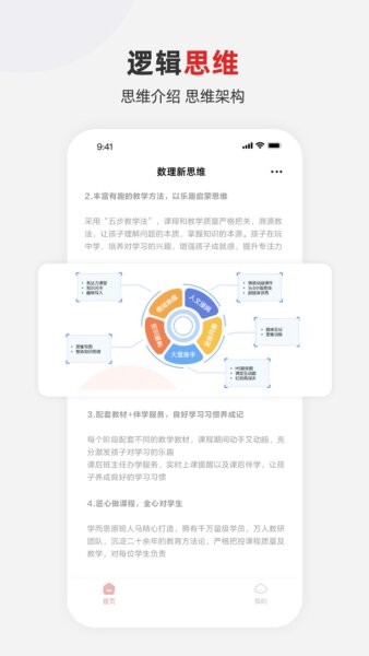 希望学素养软件 v9.72.04 安卓版 2