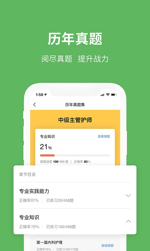 易哈佛题库免费版 v6.0.18 安卓版 2
