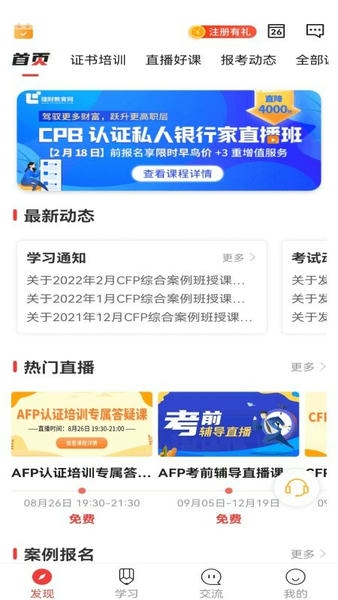 理财教育网app v1.28.1 安卓版 1