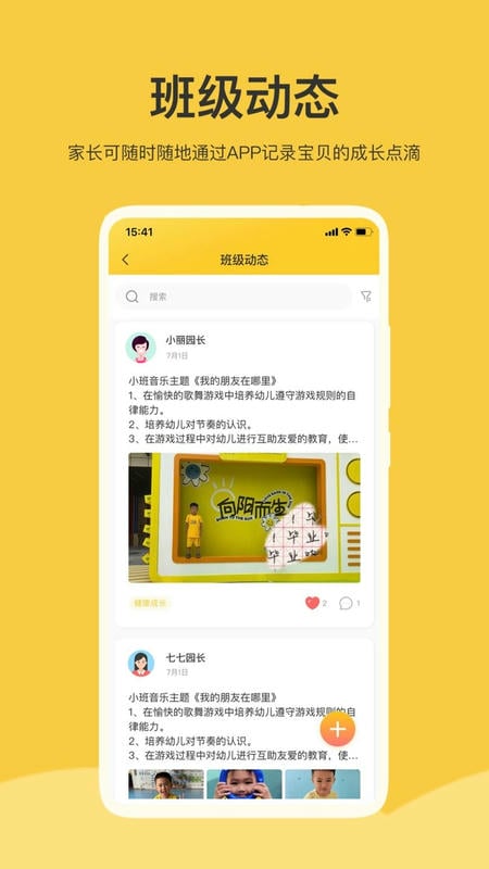 掌心智校最新版 v1.42.1 安卓版 1