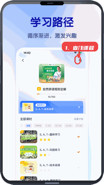 比邻好学教程图:第二步,查看学习路径或查找课程。 查看学习路径或查找课程。