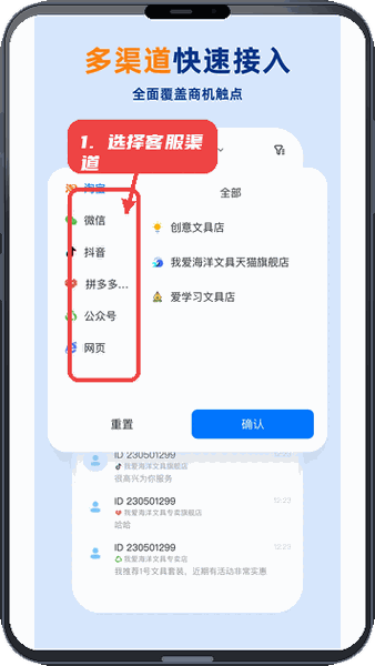 企安盟教程图:第一步,选择客服渠道。 选择客服渠道。