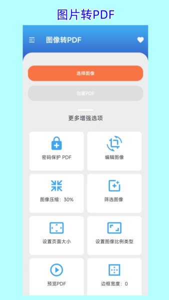 pdf派免费版 v1.3.1 安卓版 2
