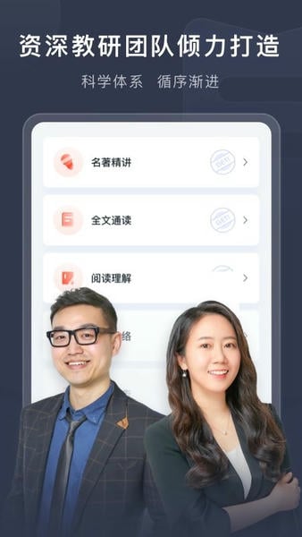 喜课新概念英语 v2.9.4 安卓版 1