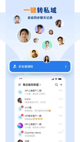 企安盟软件 v5.0.112 安卓版 2