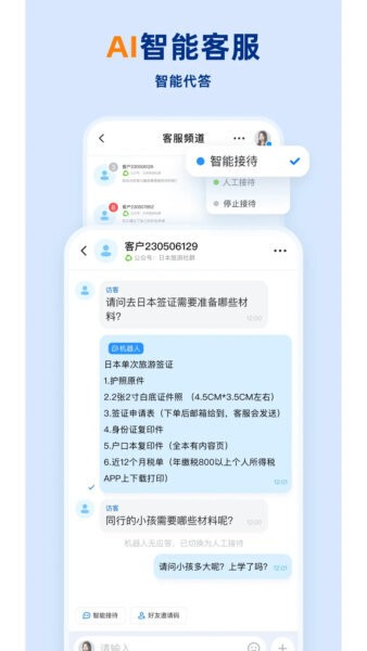 企安盟软件 v5.0.112 安卓版 1