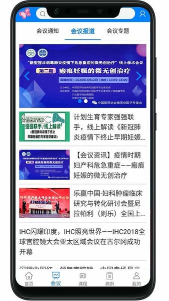 妇产科在线网 v26.9.16 安卓版 0