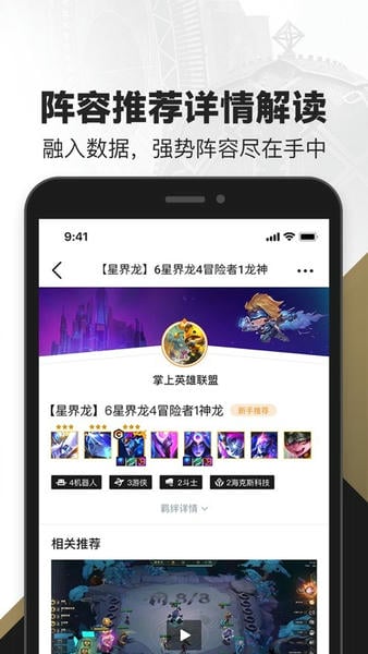 掌上英雄联盟手游app(掌盟) v12.8.2 安卓最新版 0