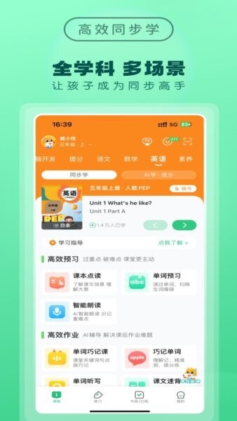 优教家辅版2026最新版 v3.3.105 安卓版 0