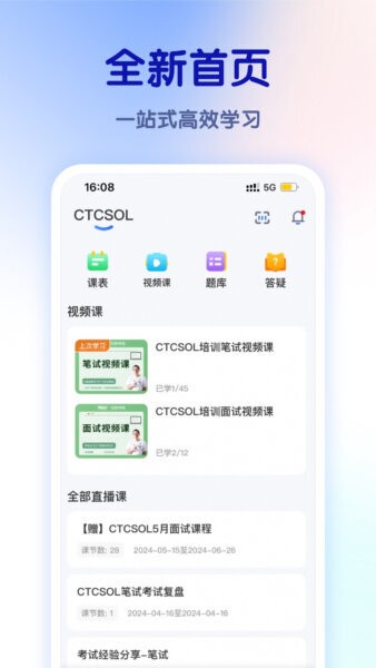 比邻好学APP v5.7.0 安卓最新版 0