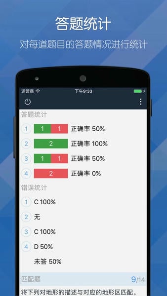 磨题帮官方版 v1.2.166 安卓版 2