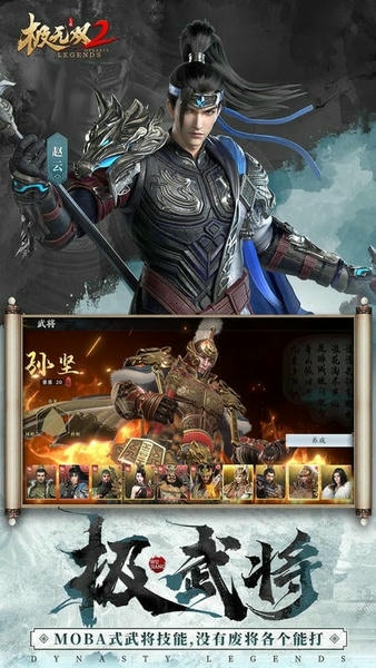 极无双2官方版 v1.40.600 安卓版 2