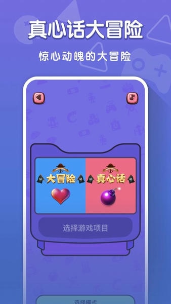 你比我猜最新版游戏 v3.4.0 安卓版 2