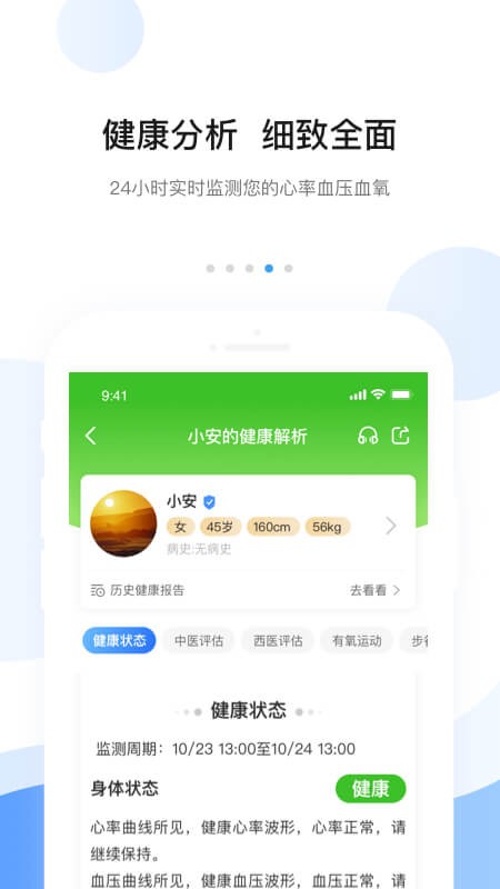 安顿智能手表软件 v9.2.7 安卓版 2